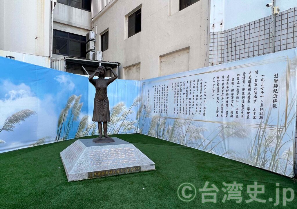台湾の台南にある慰安婦像