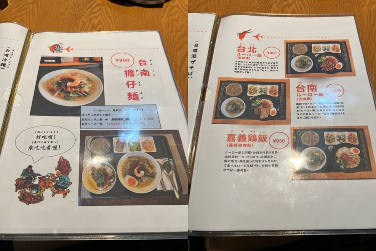 神戸三宮の台湾料理店バードウヤウBaDouYau