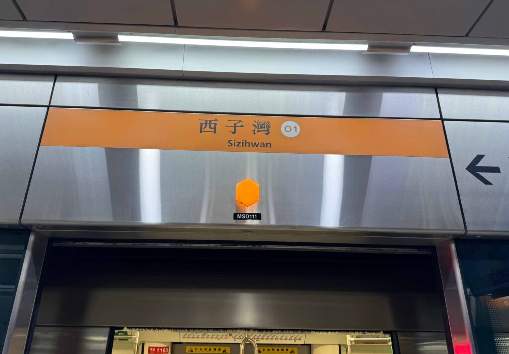 高雄MRT西子灣（哈瑪星）駅