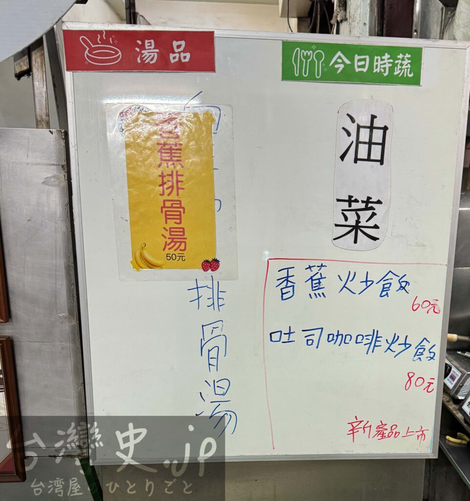 台湾高雄のチャーハンがおいしいお店、阿成炒飯専売店