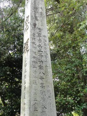 八日市の延命公園の忠魂碑