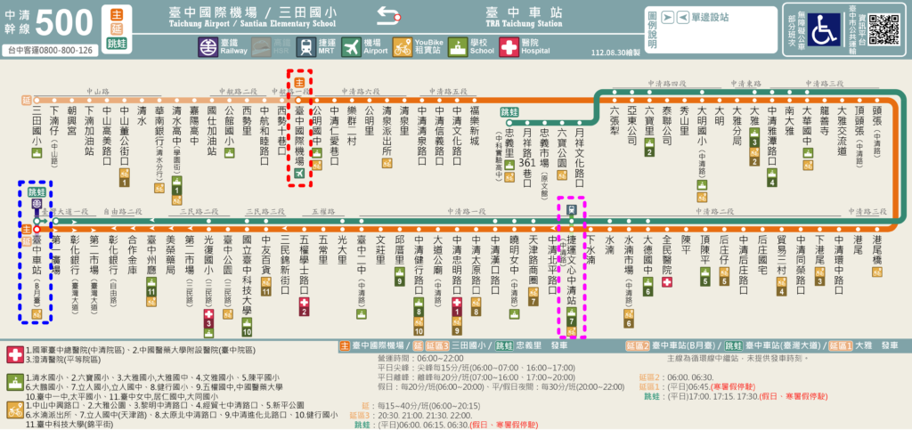 台中空港から台中駅を結ぶ500番バスの路線図