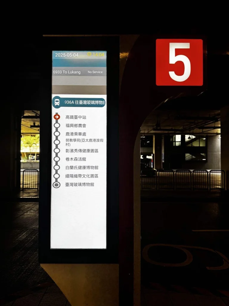 高鐵(台湾新幹線)台中駅から鹿港へのバス