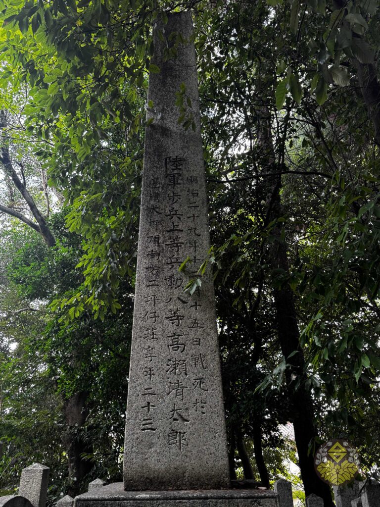 東近江市の八日市延命公園の忠魂碑。台湾で戦病死した高瀬清太郎の名前が刻まれている。