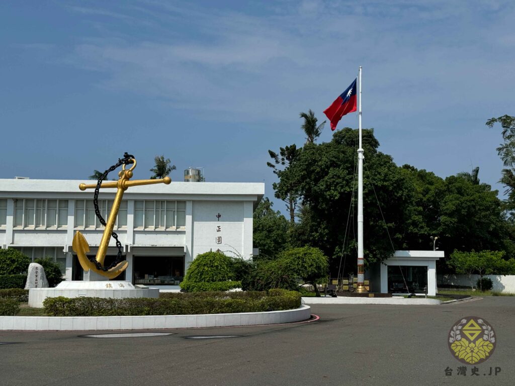 高雄左営の海軍施設にある海軍博物館