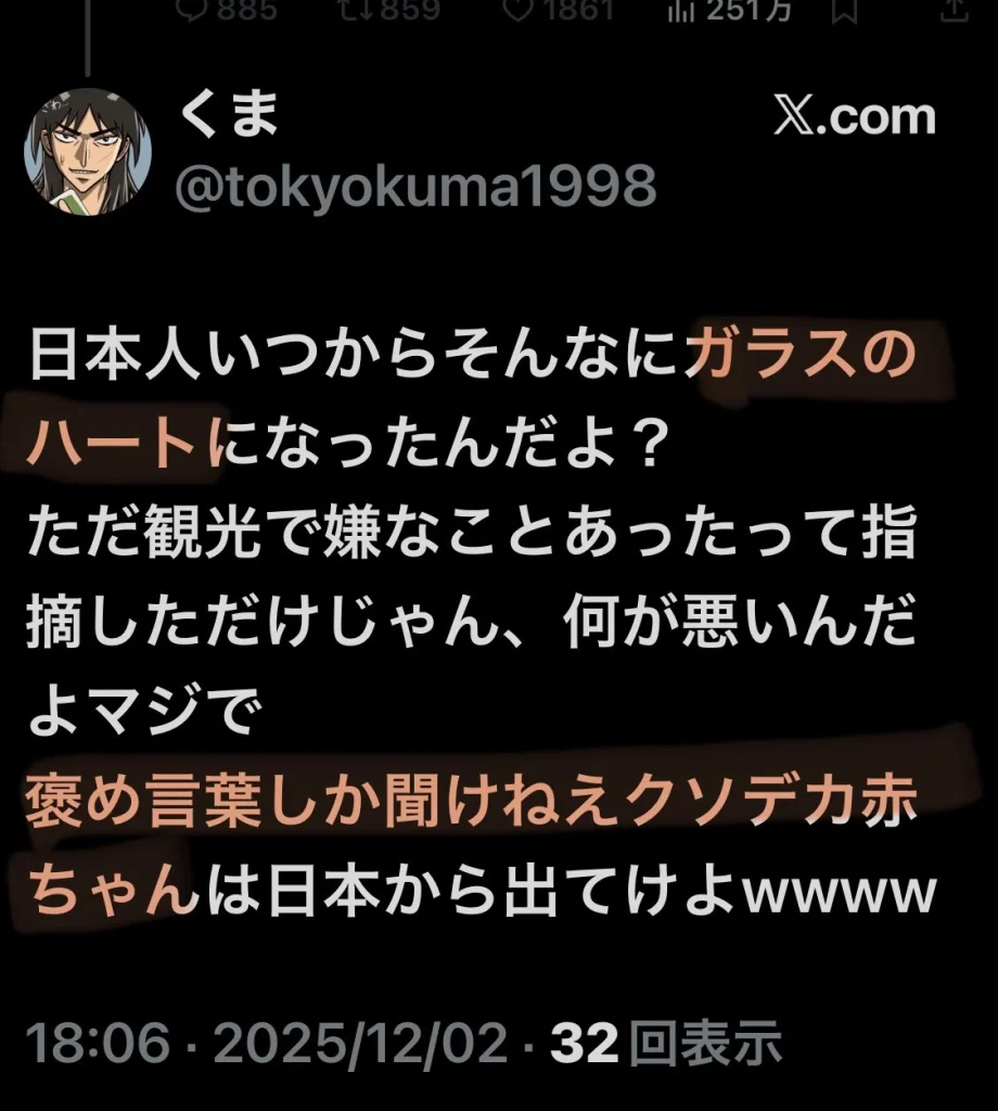 中国人と防衛機制の「投影(同一視)」